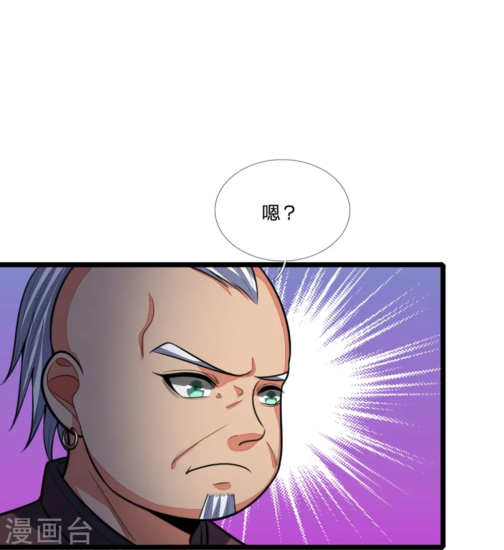 神武天尊厉云飞最终目的漫画,第98话 出其不意，撕毁同盟1图