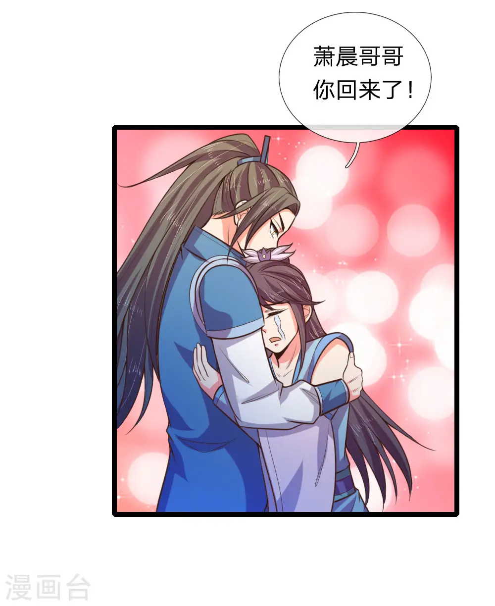 神武天尊101漫画,第69话 我自青云，从天而来1图
