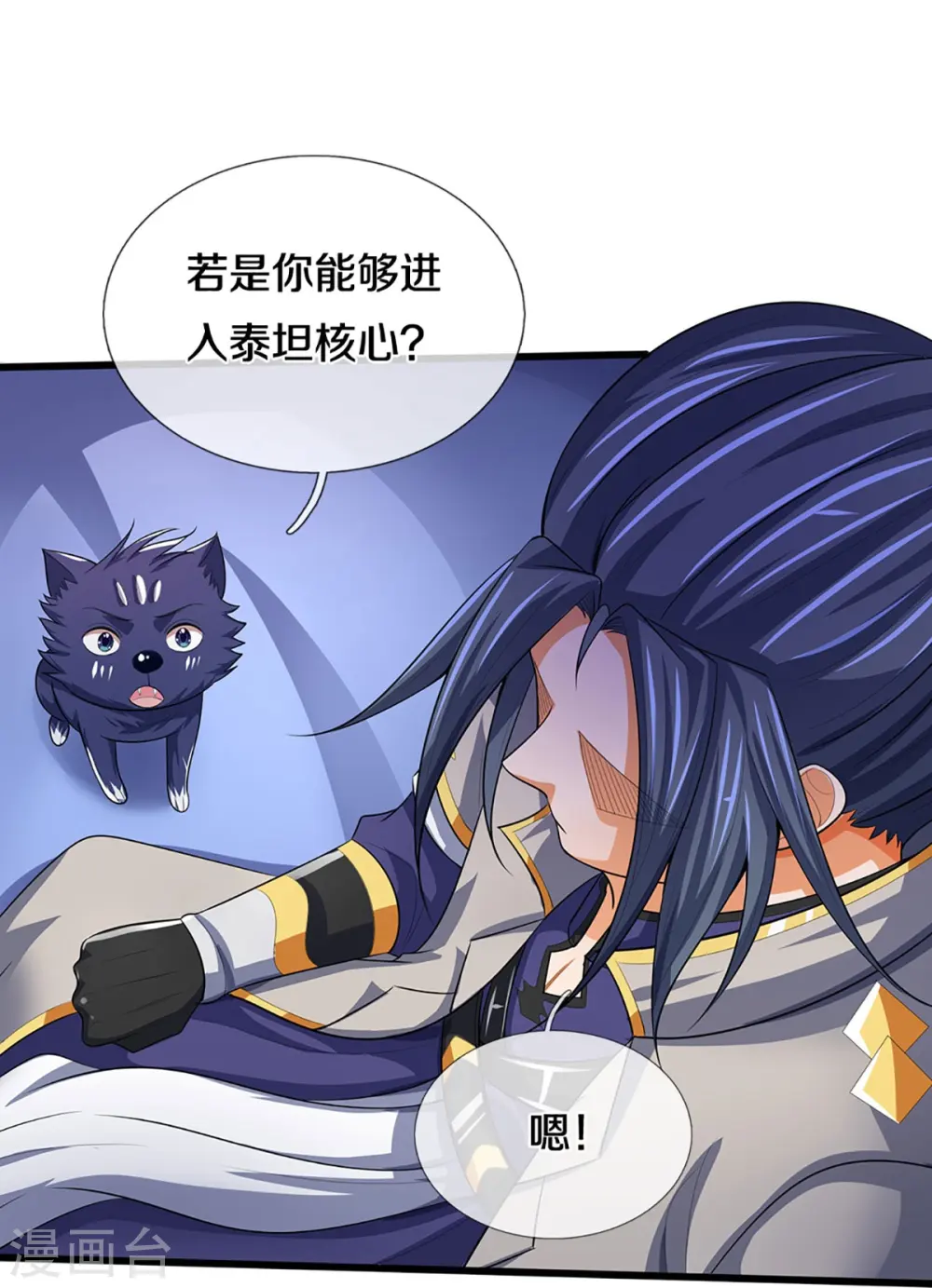 神武天尊厉云飞最终目的漫画,第460话 天下修士是一家1图