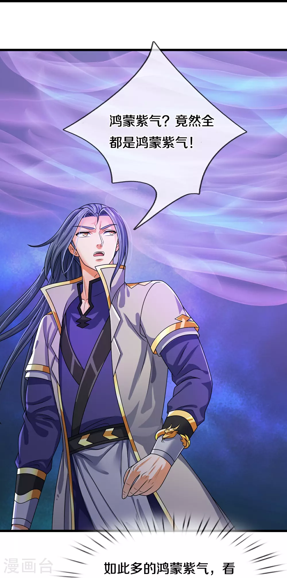 神武天尊厉云飞最终目的漫画,第605话 另一方世界1图