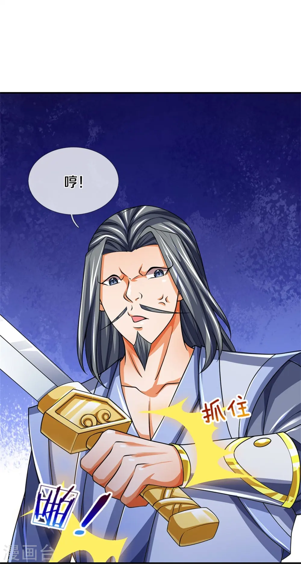 神武天尊厉云飞最终目的漫画,第483话 都是怪物1图