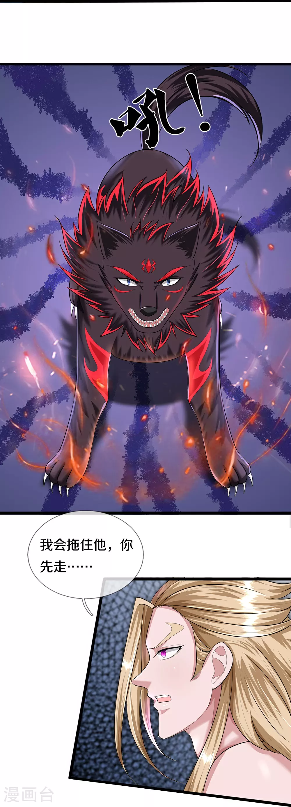 神武天尊101漫画,第632话 终是联手2图