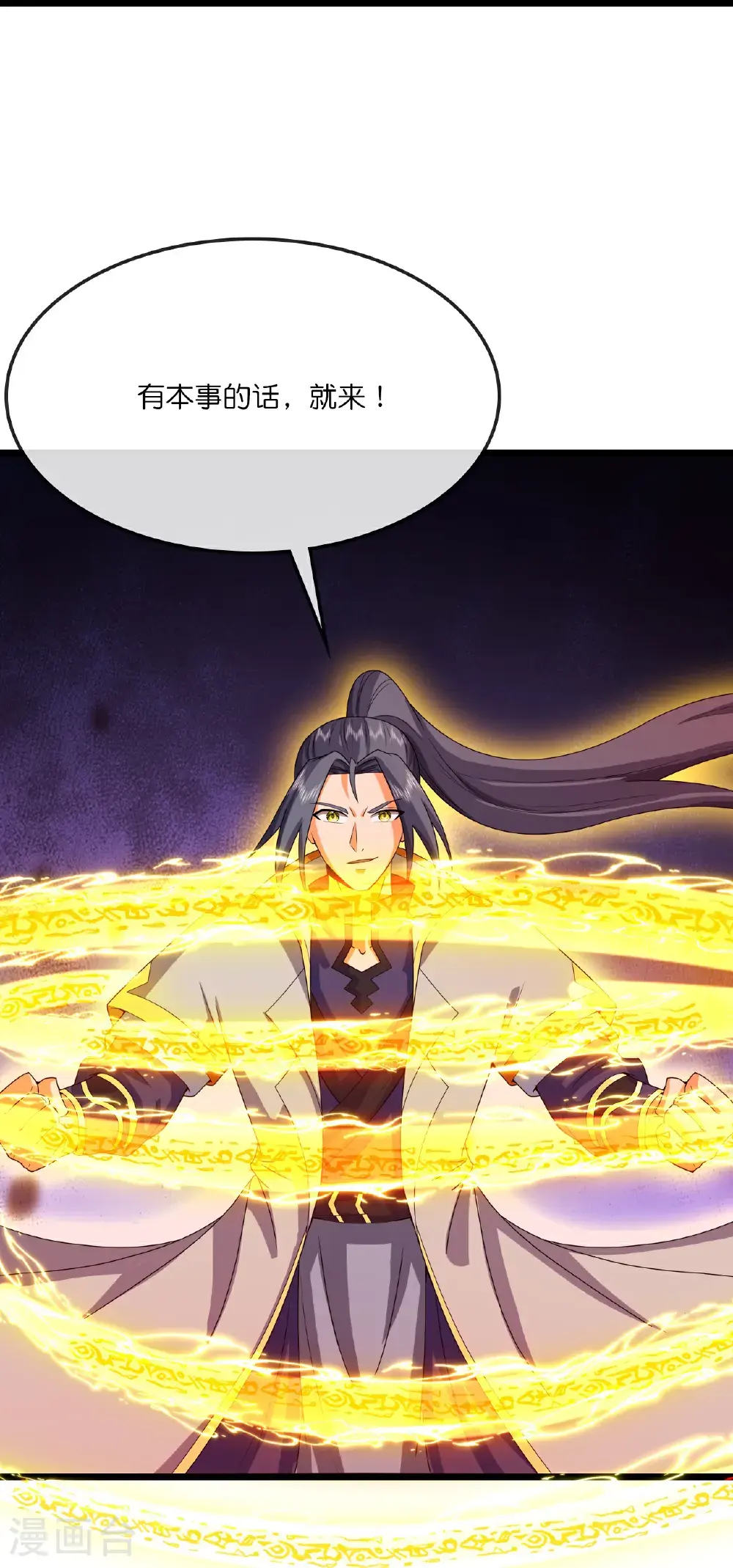 神武天尊百度百科漫画,第735话 就这点本事？1图
