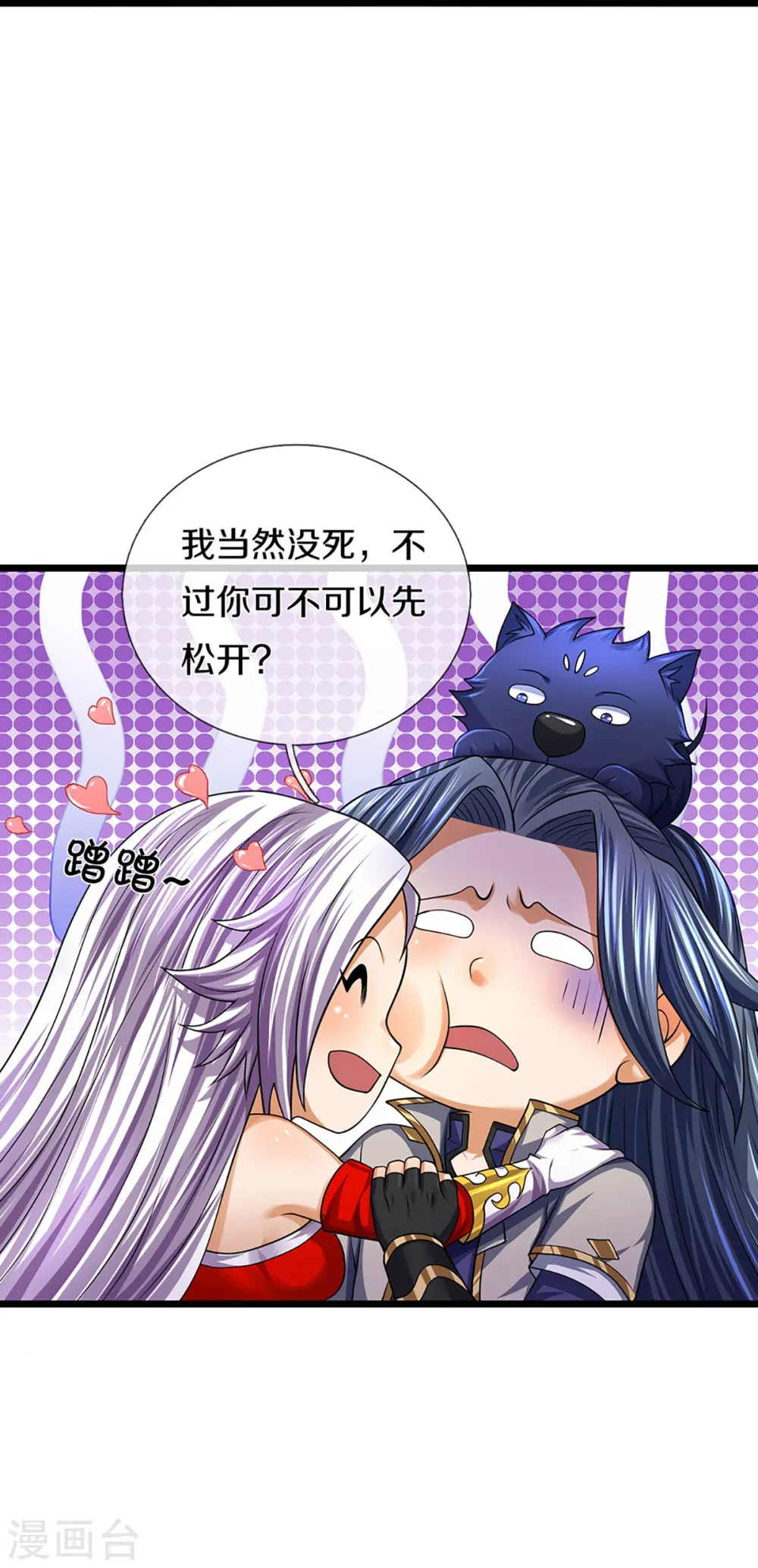 神武天尊101漫画,第396话 舍我其谁2图