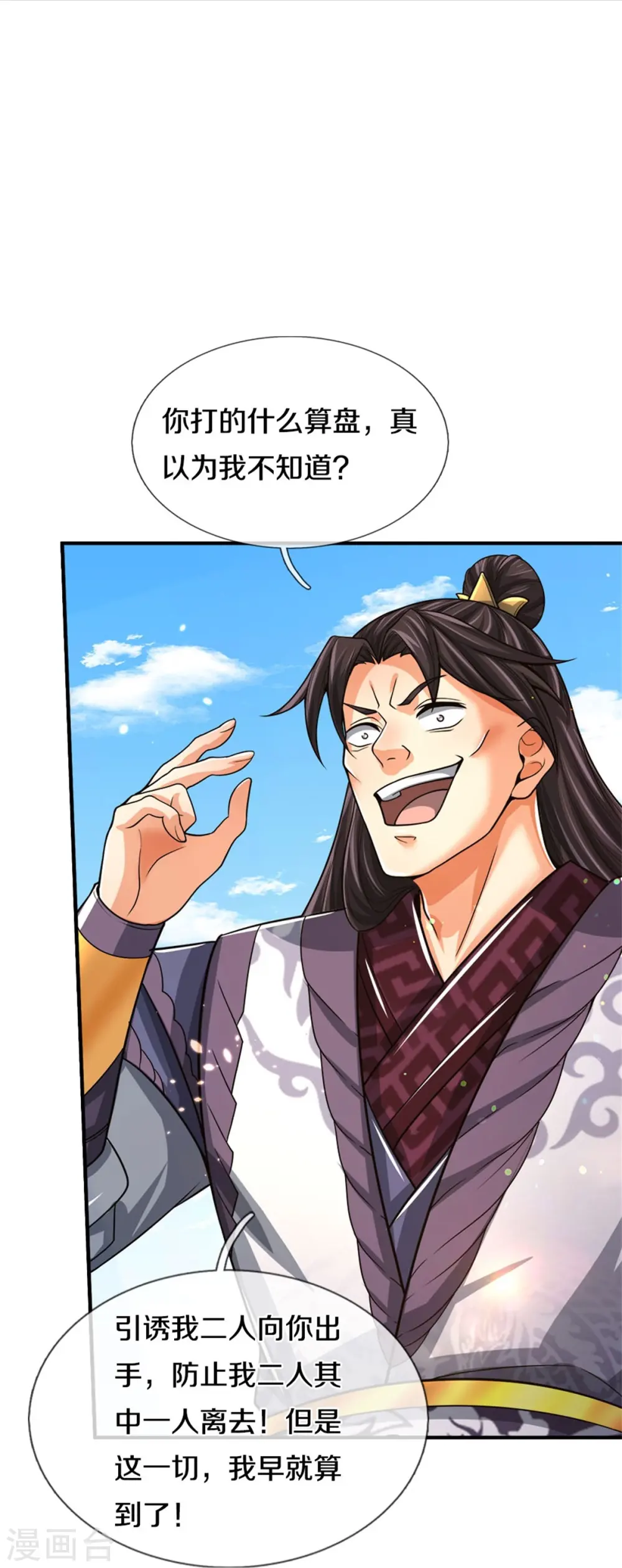 神武天尊厉云飞最终目的漫画,第514话 体修至尊，不过如此！1图