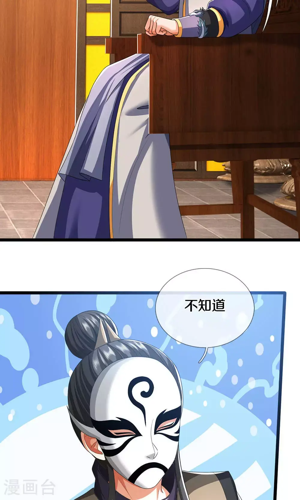 神武天尊101漫画,第705话 威力数倍的神虚之力！1图