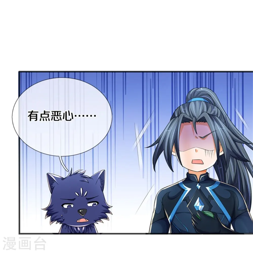 神武天尊百度百科漫画,第532话 域外天命石1图