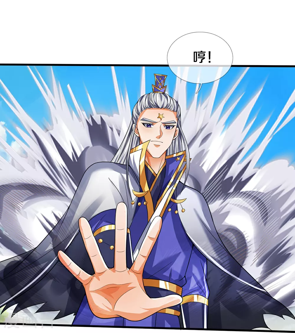 神武天尊101漫画,第592话 神阳烈日2图