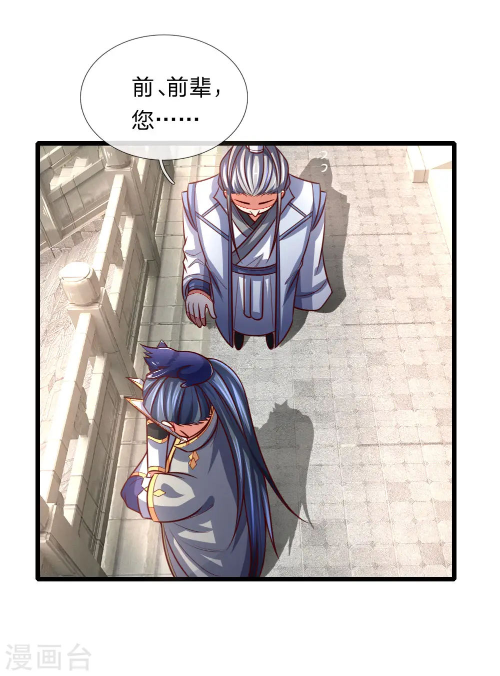 神武天尊厉云飞最终目的漫画,第111话 残酷决斗，不死不休1图