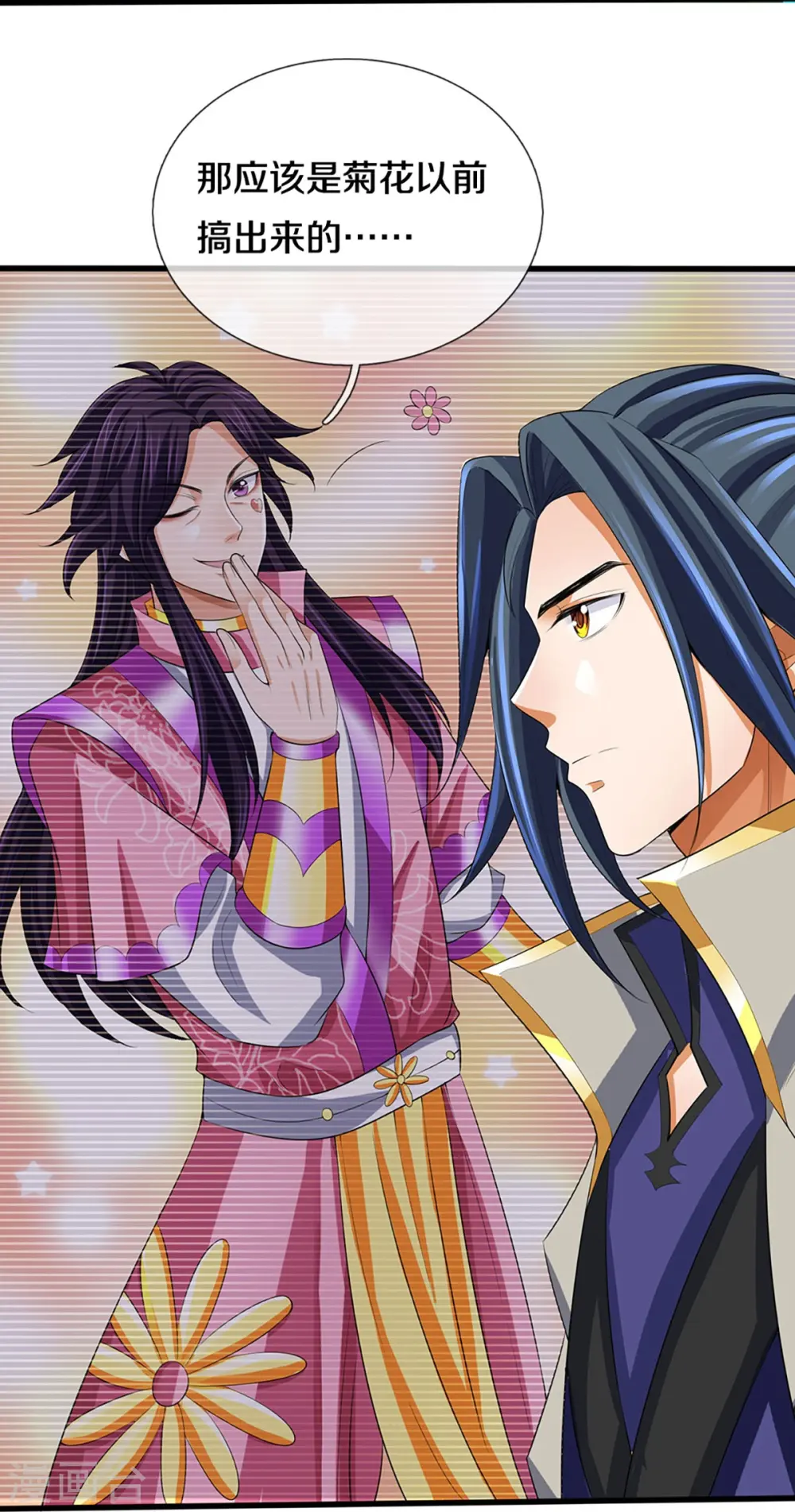 神武天尊厉云飞最终目的漫画,第419话 矿脉险中求2图
