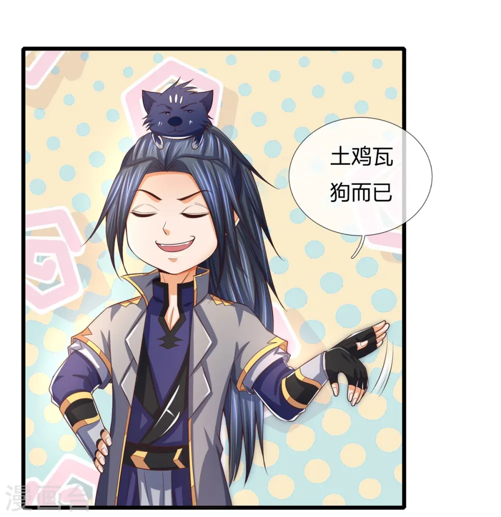 神武天尊百度百科漫画,第254话 稍安勿躁，公布榜规1图