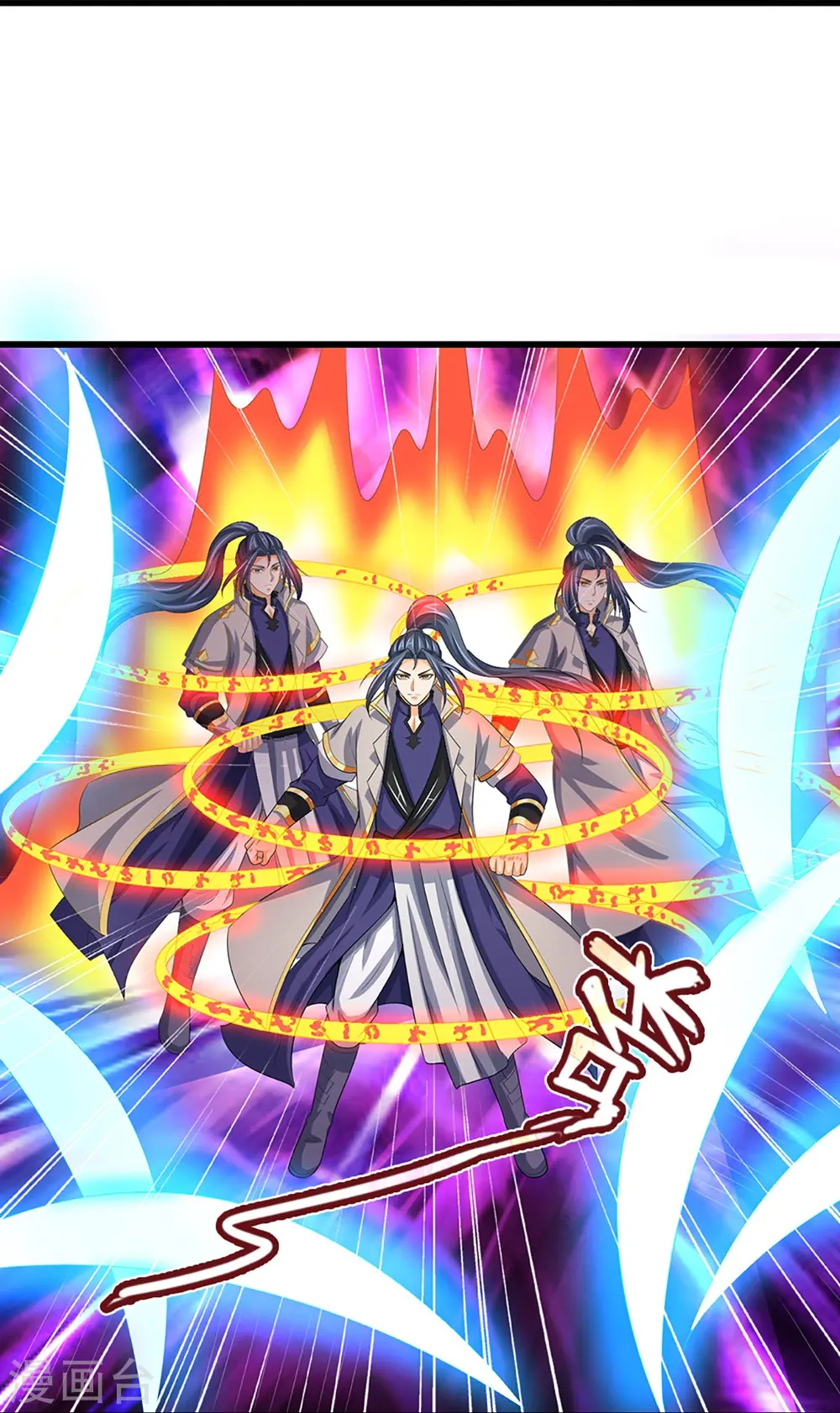 神武天尊百度百科漫画,第428话 毫无招架之力2图