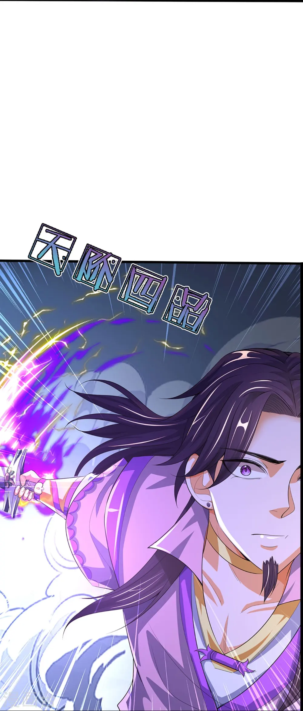 神武天尊101漫画,第408话 背叛白家者——死1图