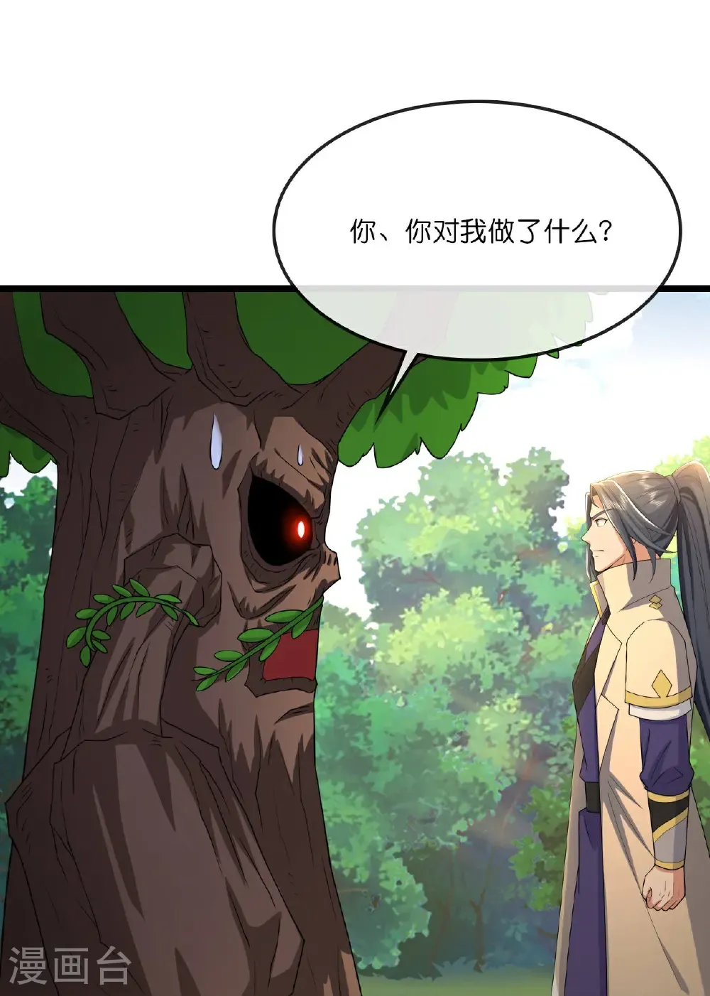 神武天尊101漫画,第754话 树人精华(下)1图