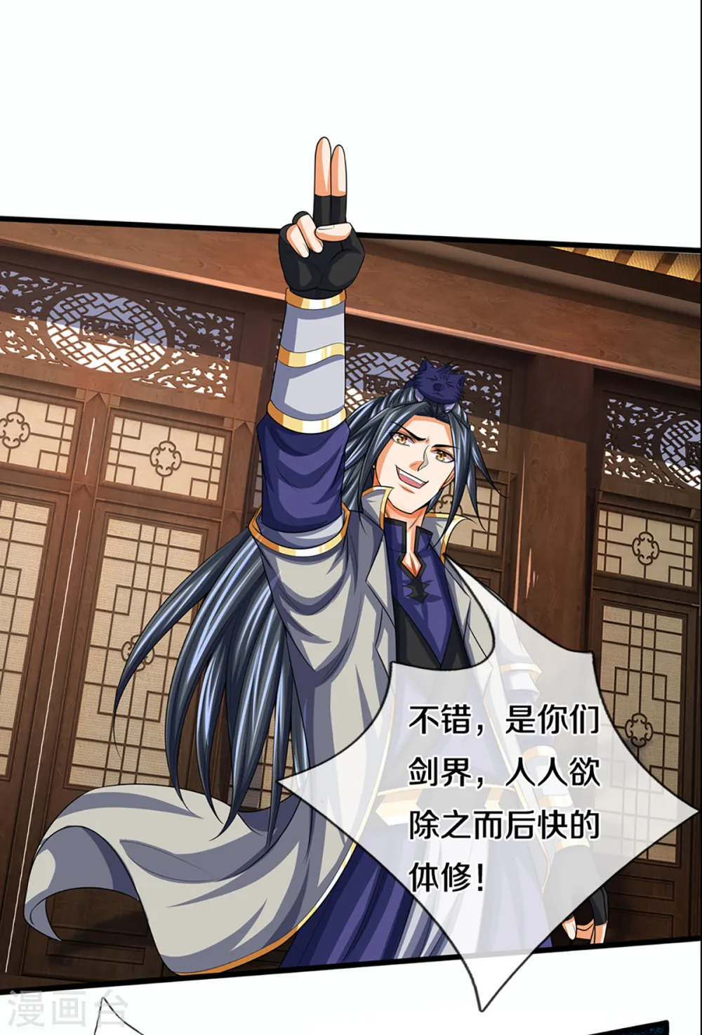 神武天尊厉云飞最终目的漫画,第341话 抢女人？2图