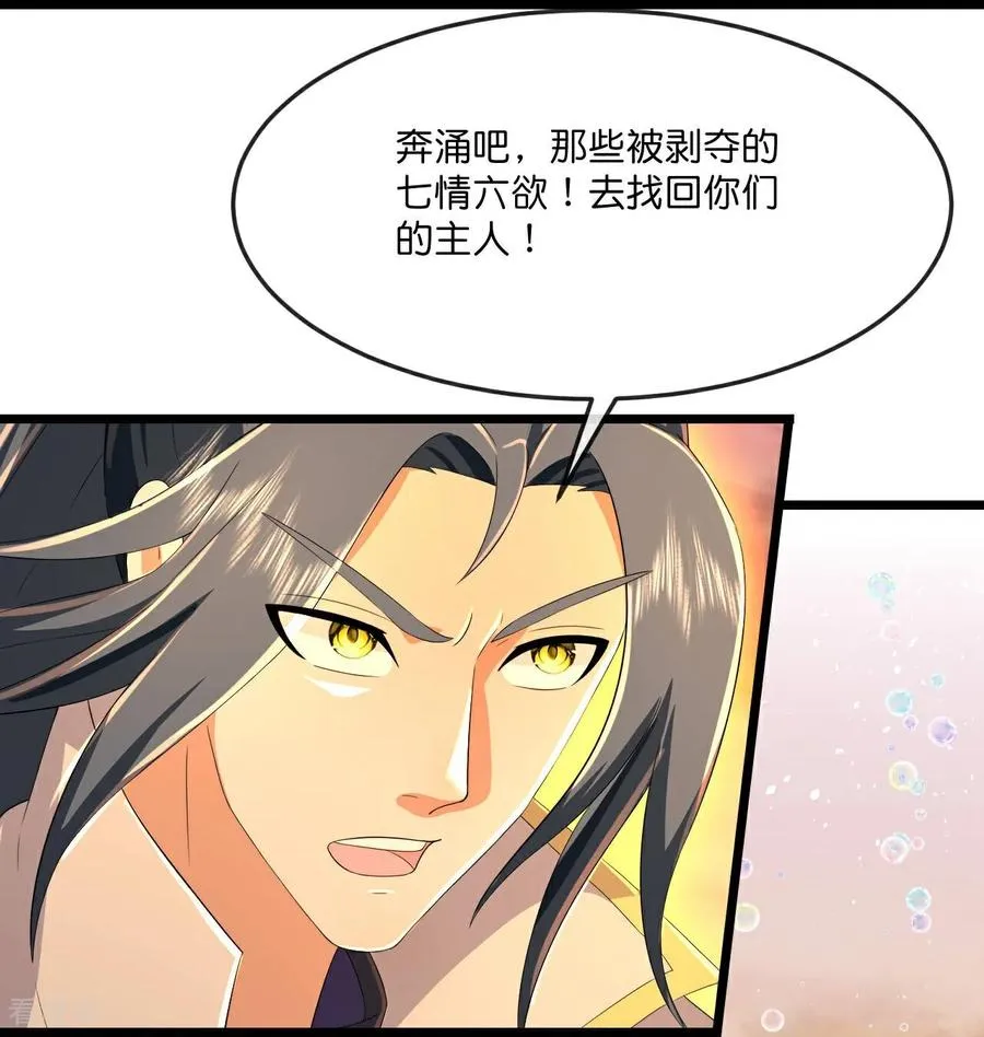 神武天尊厉云飞最终目的漫画,第810话 大破天昼身外化身2图