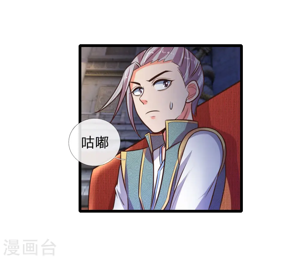 神武天尊101漫画,第78话 黄阶九品 丹名圣元1图