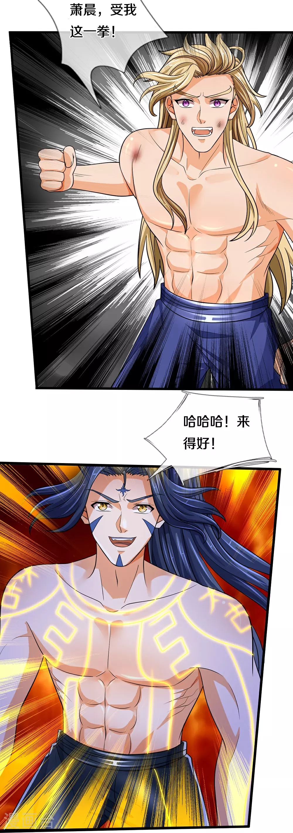 神武天尊101漫画,第629话 相互试探1图