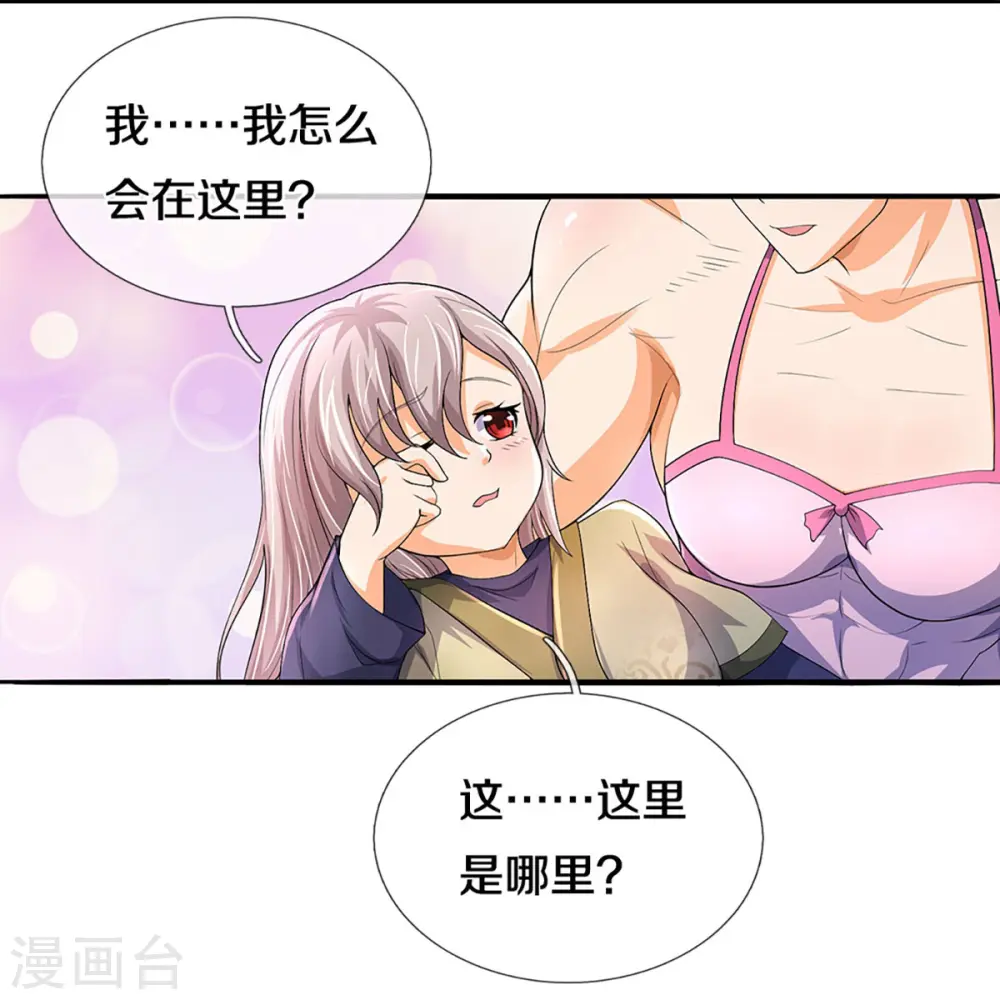 神武天尊101漫画,第438话 柳树成精2图