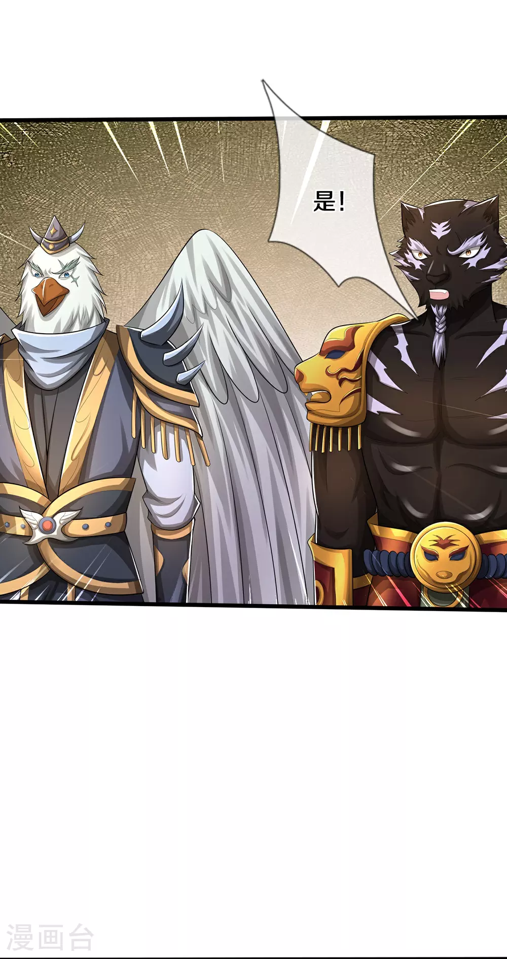 神武天尊厉云飞最终目的漫画,第677话 龙子现身1图