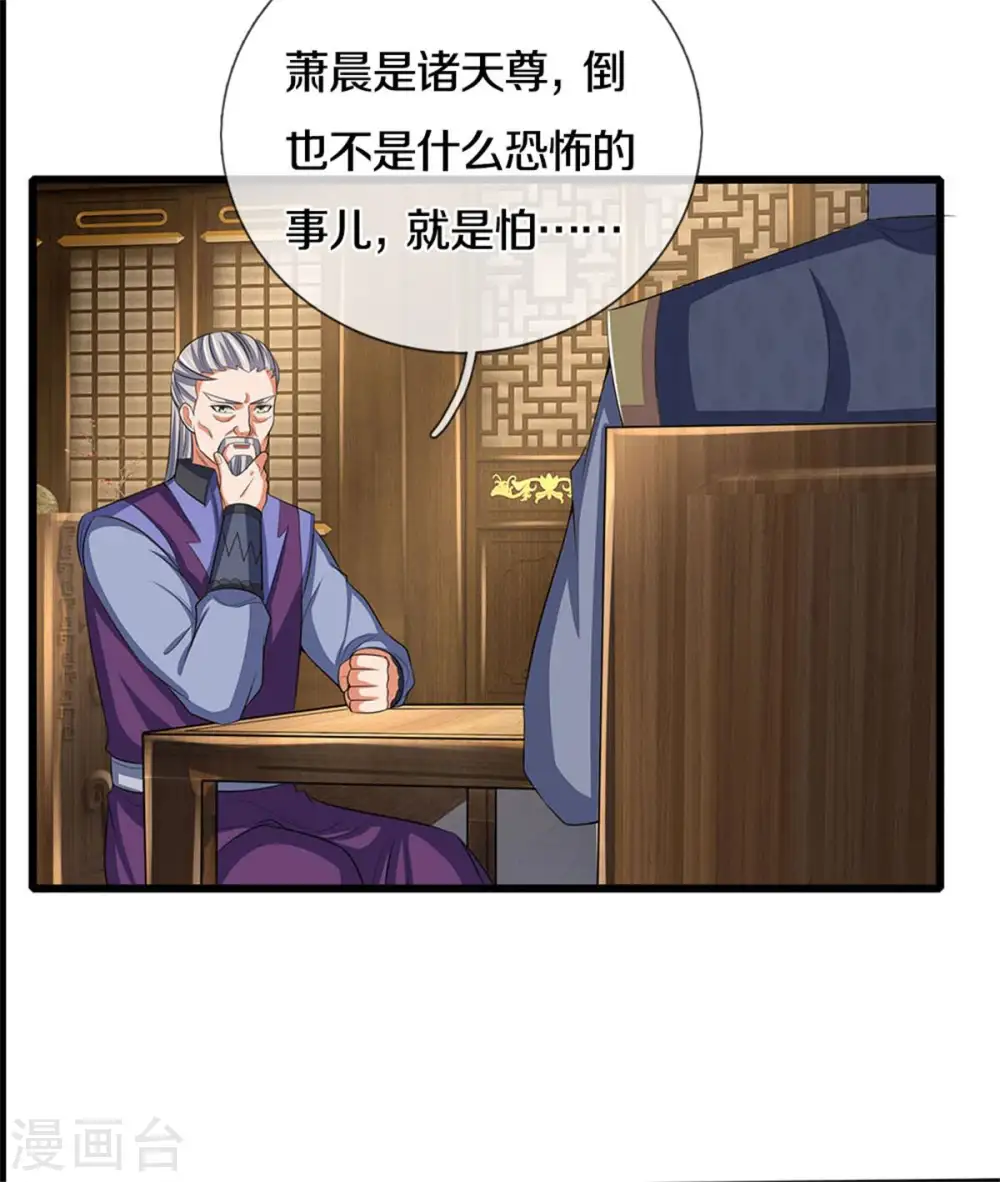 神武天尊101漫画,第280话 传说中的西山兽王！1图
