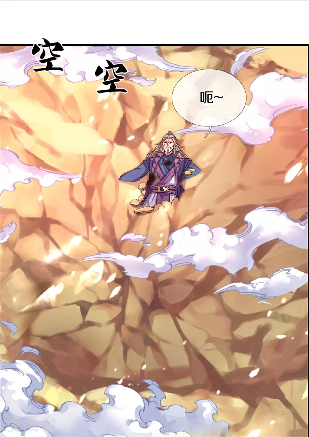 神武天尊厉云飞最终目的漫画,第573话 多坚持一会儿1图