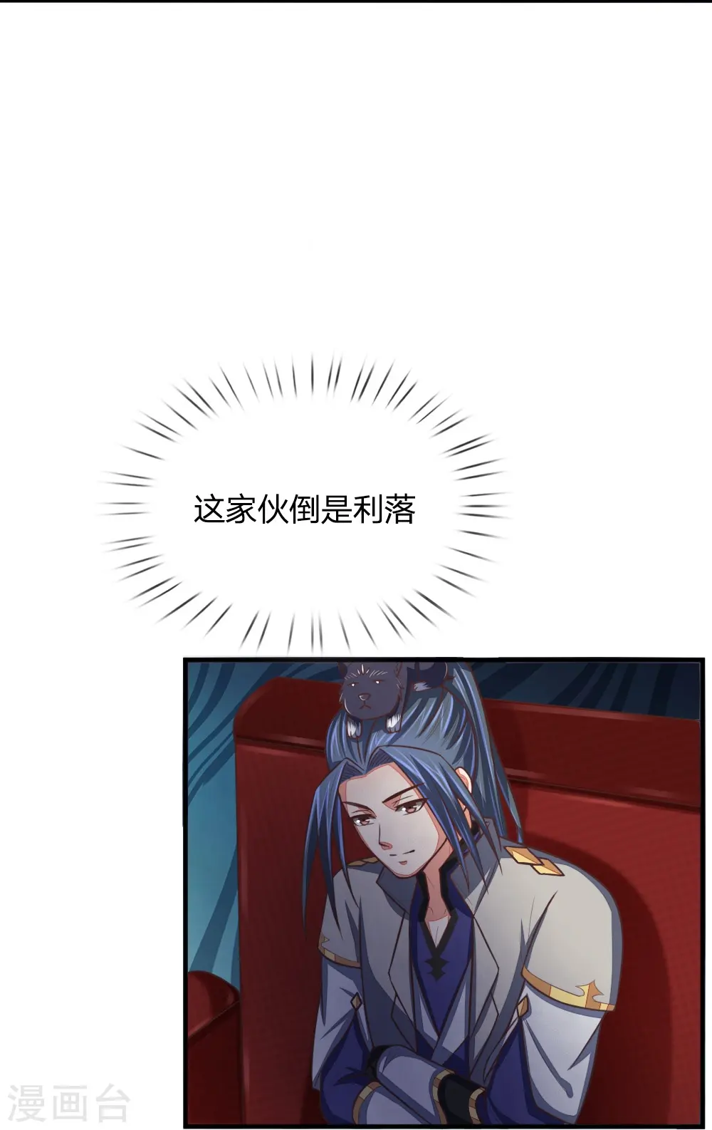 神武天尊101漫画,第78话 黄阶九品 丹名圣元2图