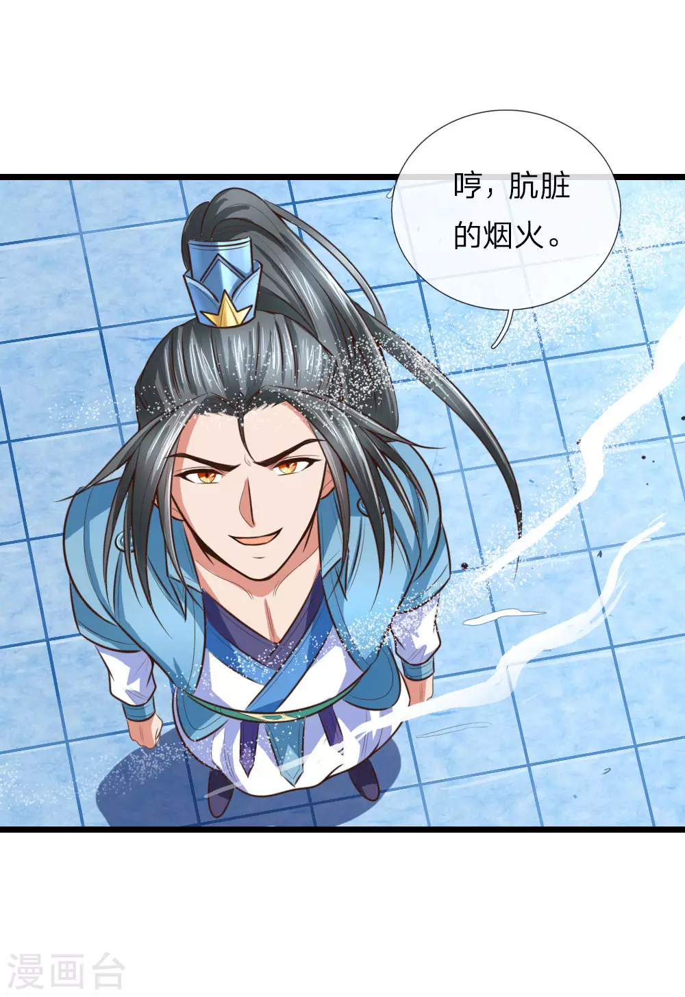 神武天尊101漫画,第10话1图