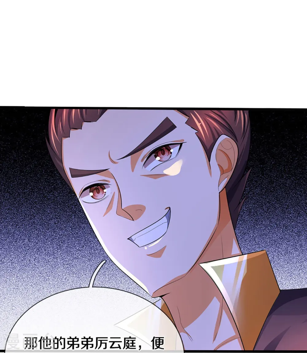 神武天尊101漫画,第472话 属于自己的道2图