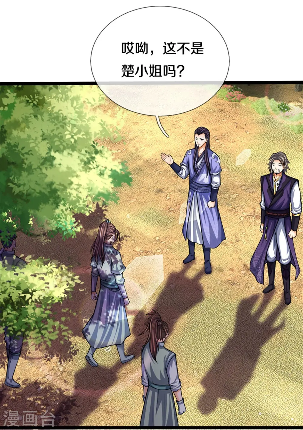 神武天尊101漫画,第491话 秘冢机缘，各凭本事1图