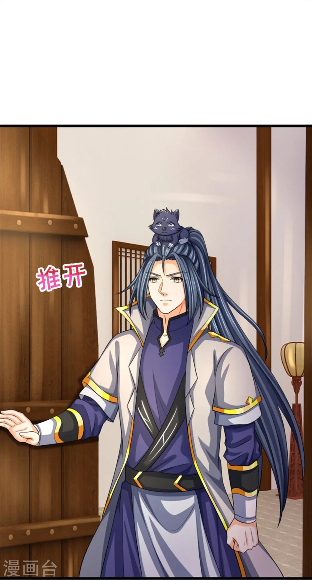 神武天尊101漫画,第485话 先天至尊命格1图