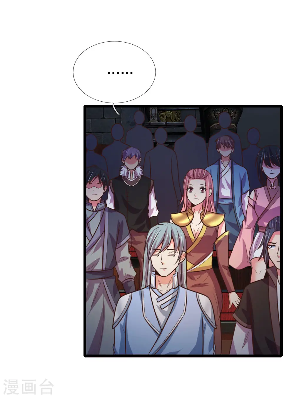 神武天尊101漫画,第80话 越演越烈，精品频出1图
