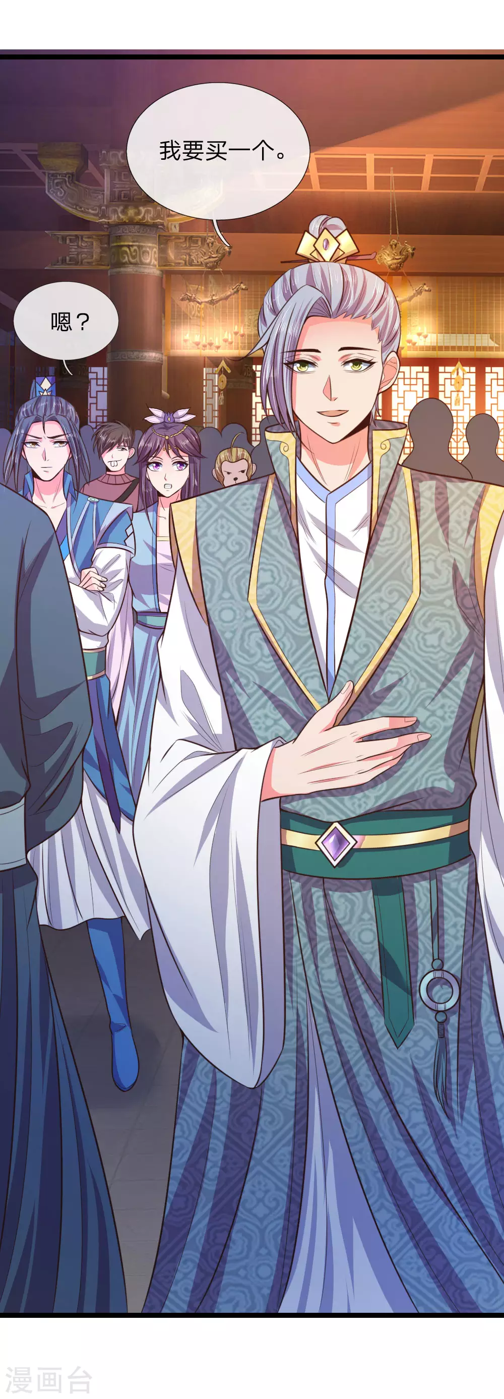 神武天尊101漫画,第35话2图