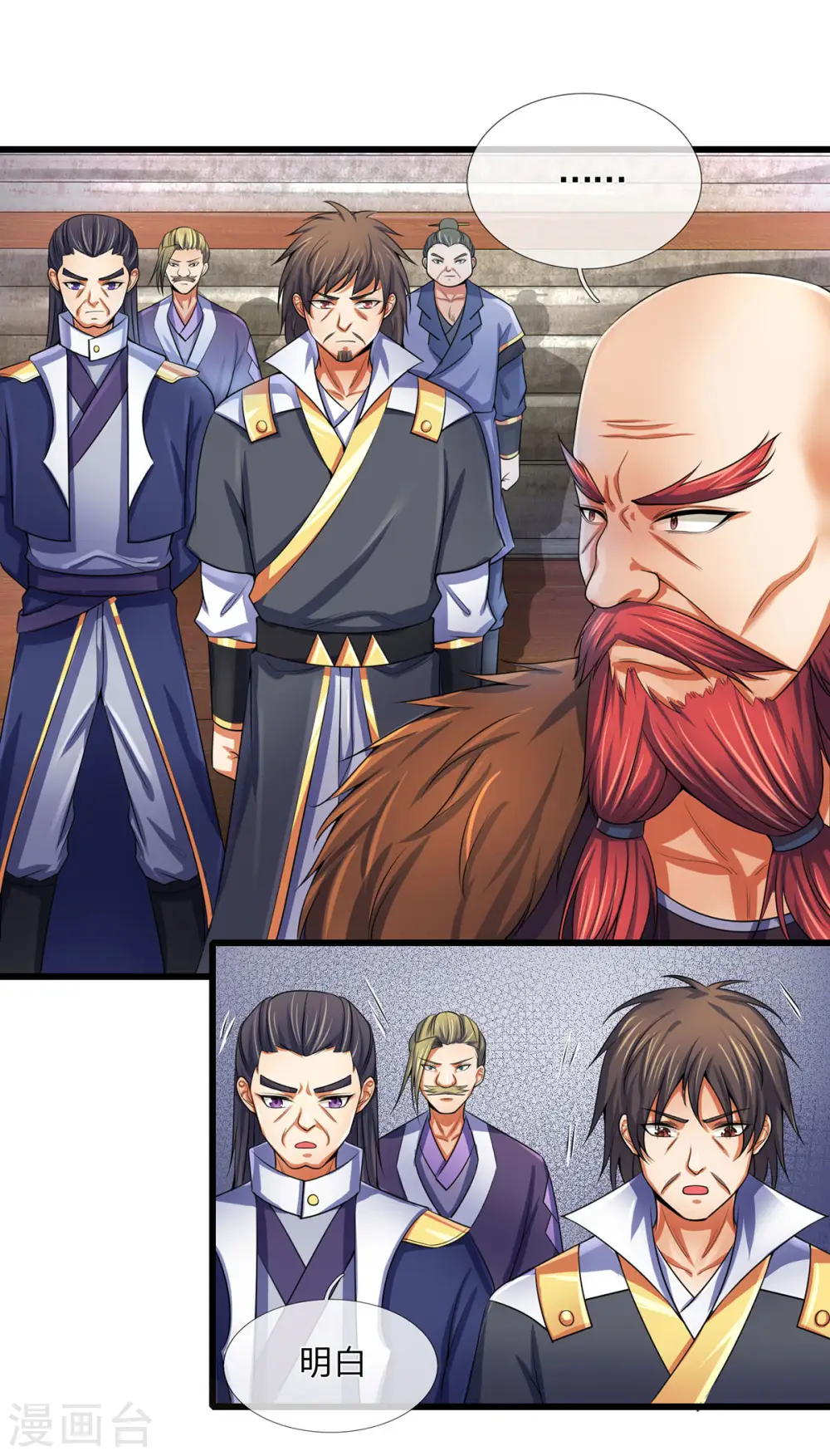 神武天尊百度百科漫画,第266话 龙凤榜，开始！1图