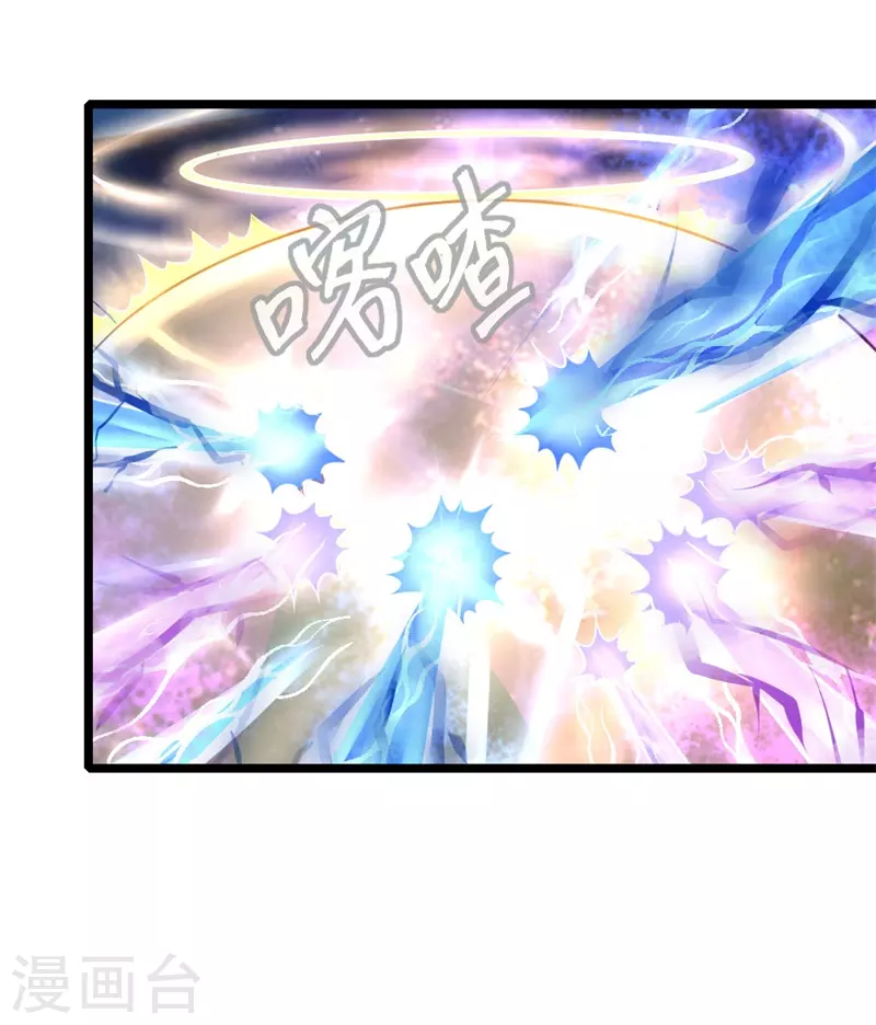 神武天尊厉云飞最终目的漫画,第46话1图