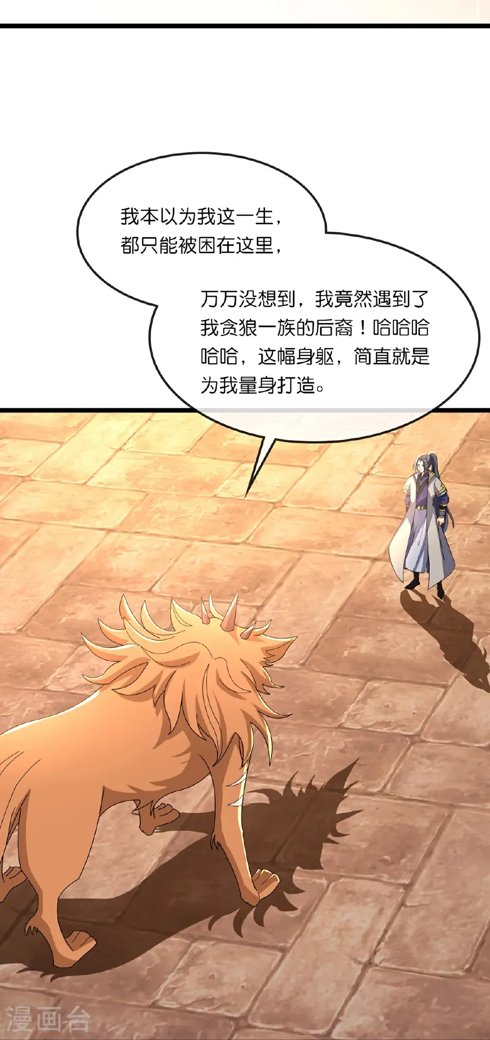 神武天尊百度百科漫画,第758话 精血到手又生变故1图