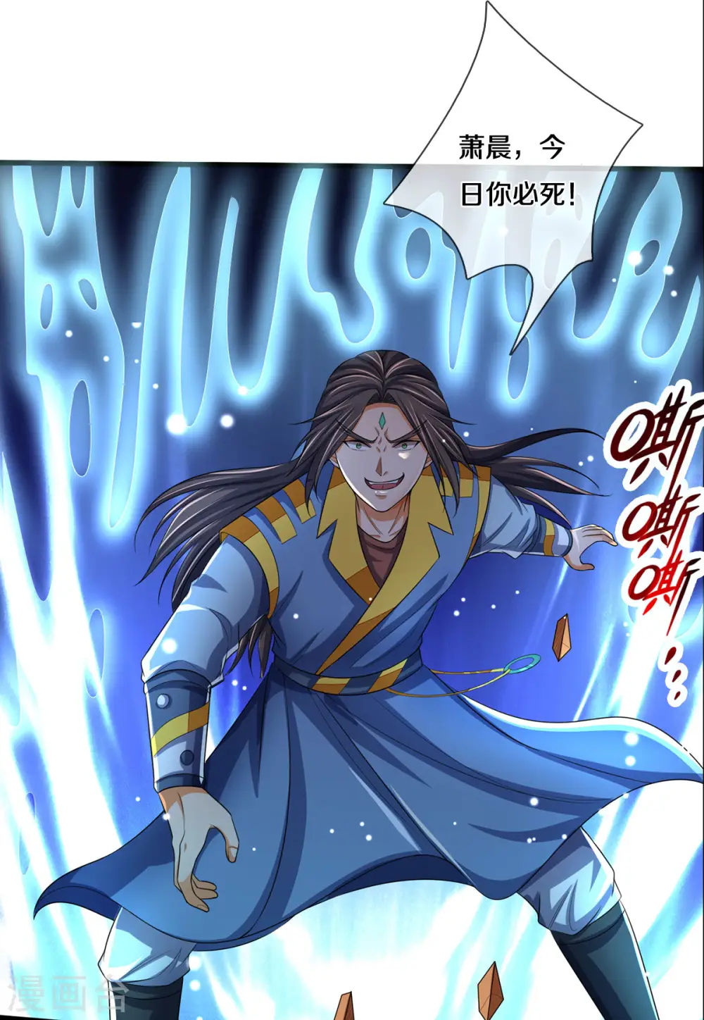 神武天尊101漫画,第297话 龙凤榜第一！2图