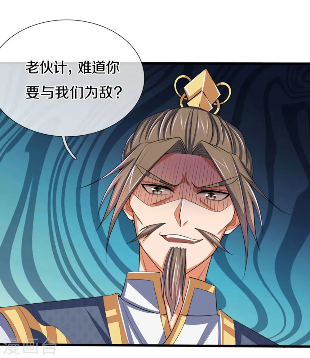 神武天尊101漫画,第298话 凶相毕露1图
