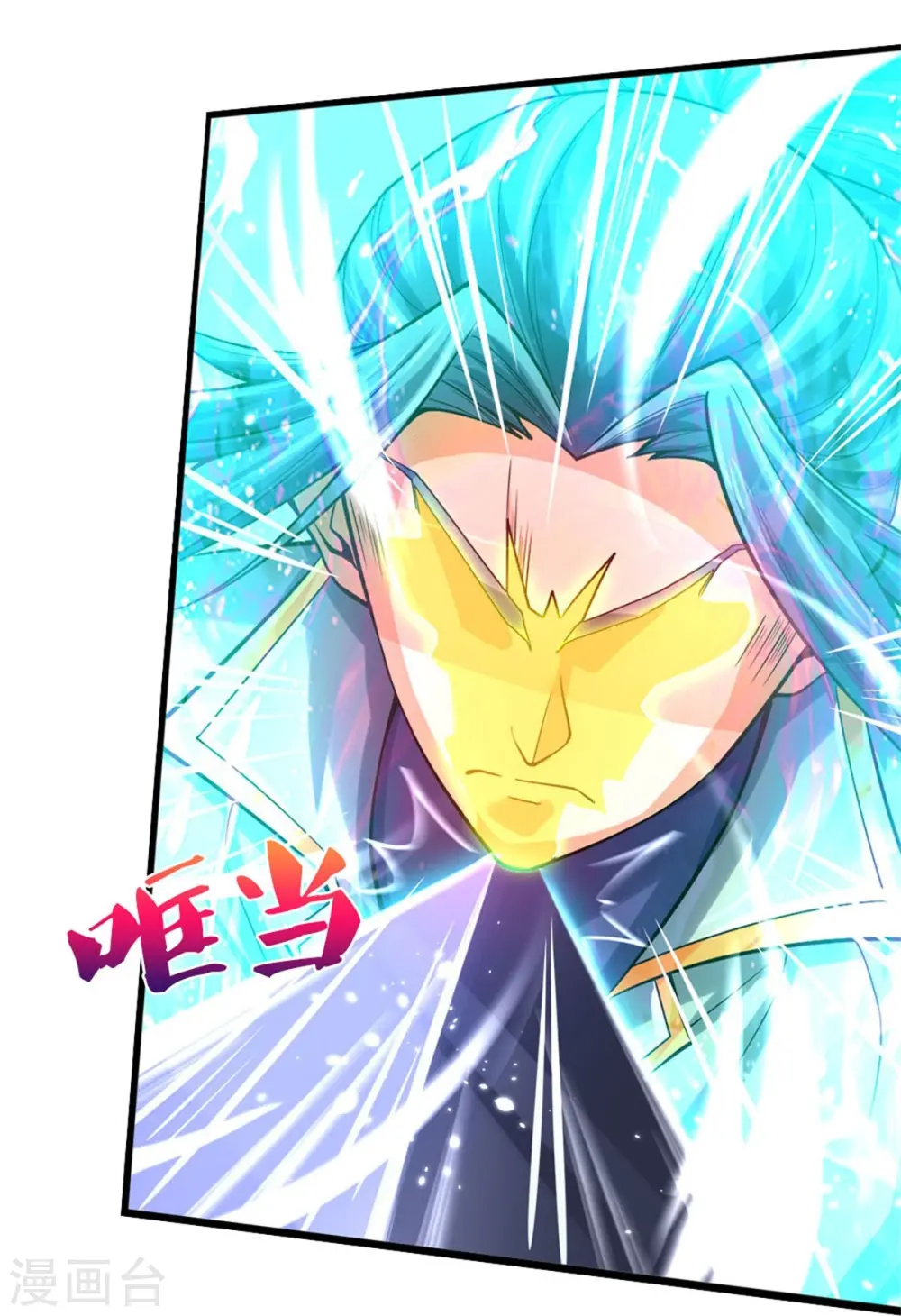 神武天尊101漫画,第497话 属于自己的道2图