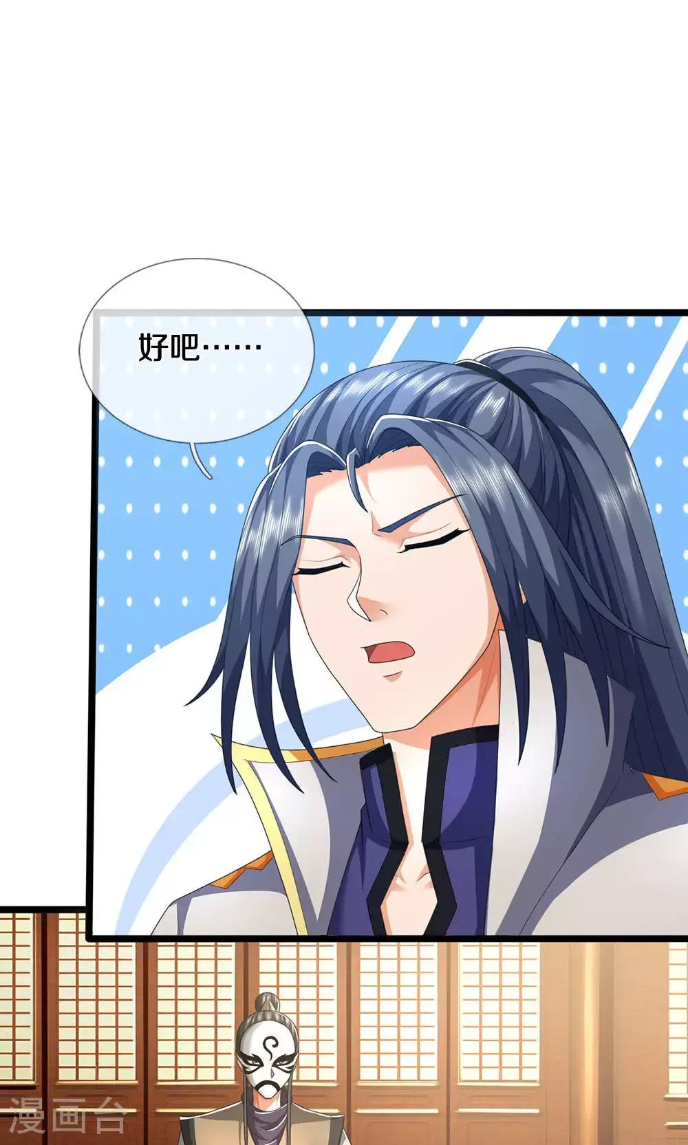 神武天尊101漫画,第705话 威力数倍的神虚之力！1图
