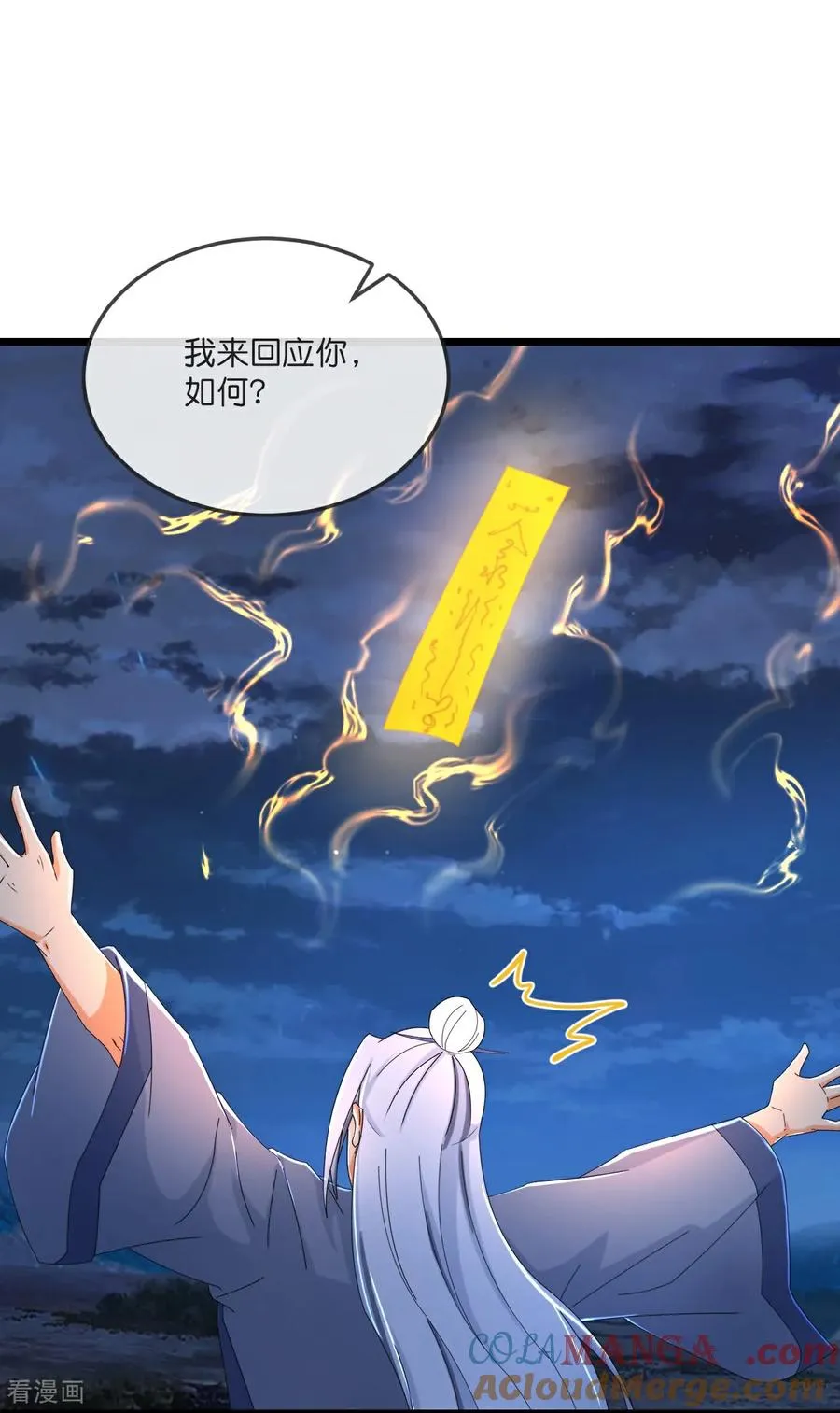 神武天尊101漫画,第795话 神秘光人，是敌是友1图