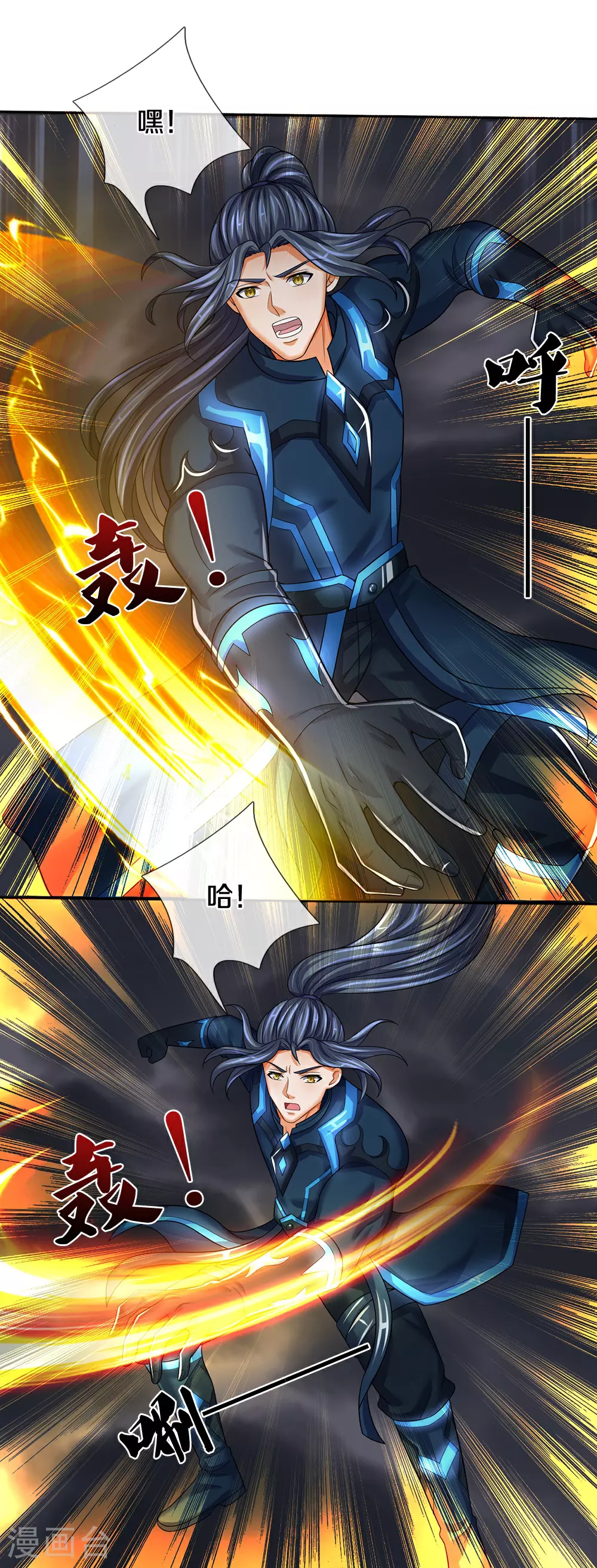 神武天尊101漫画,第592话 神阳烈日1图