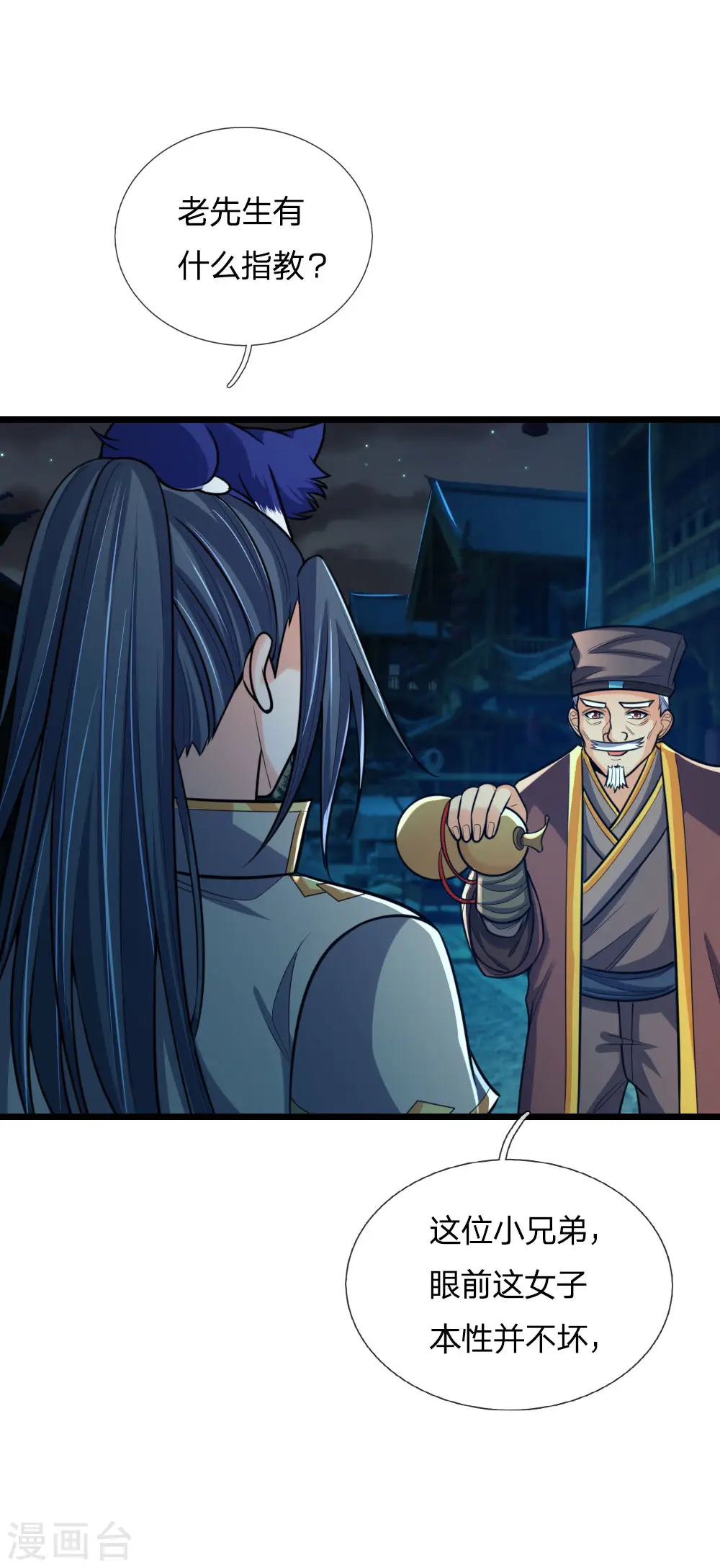 神武天尊厉云飞最终目的漫画,第188话 心存善念，改过自新2图
