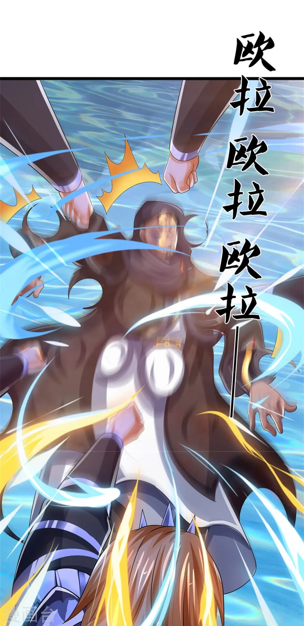 神武天尊101漫画,第548话 让你欺负我师兄！1图