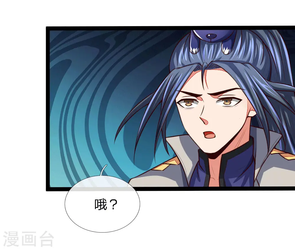 神武天尊101漫画,第106话 吸收灵石，提高修为2图