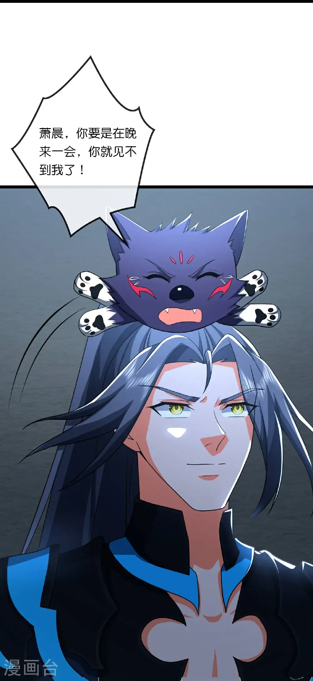 神武天尊厉云飞最终目的漫画,第769话 萧晨回归2图