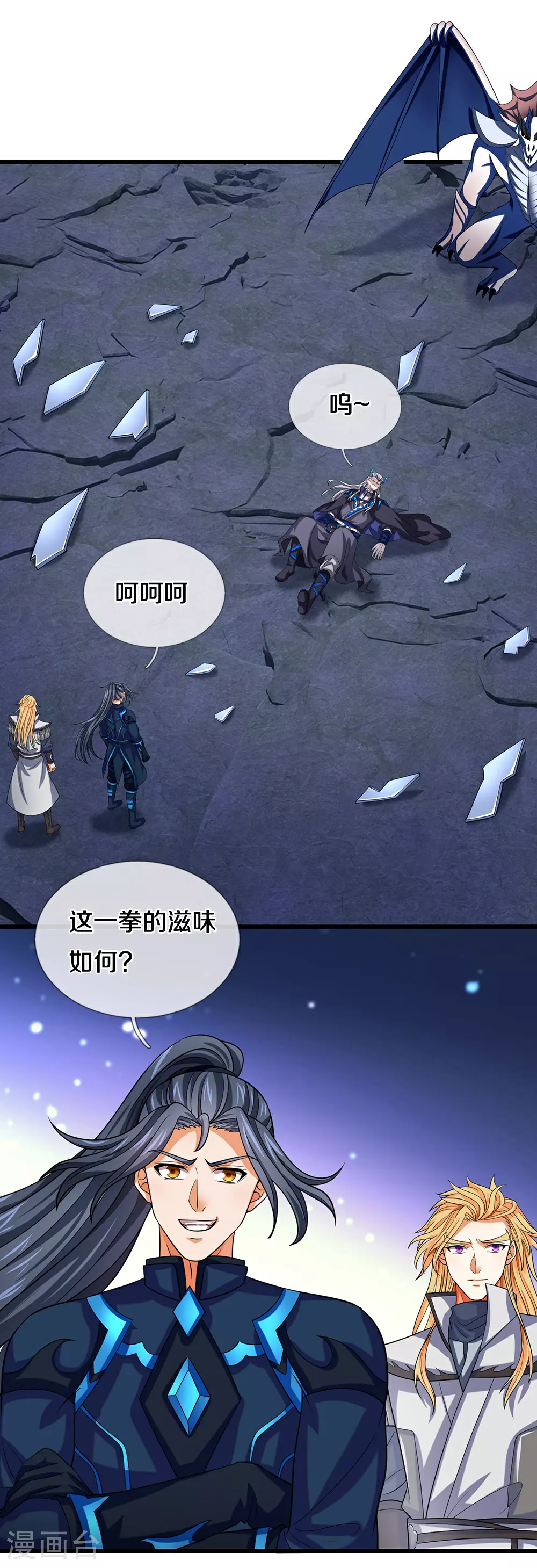神武天尊厉云飞最终目的漫画,第687话 将计就计1图