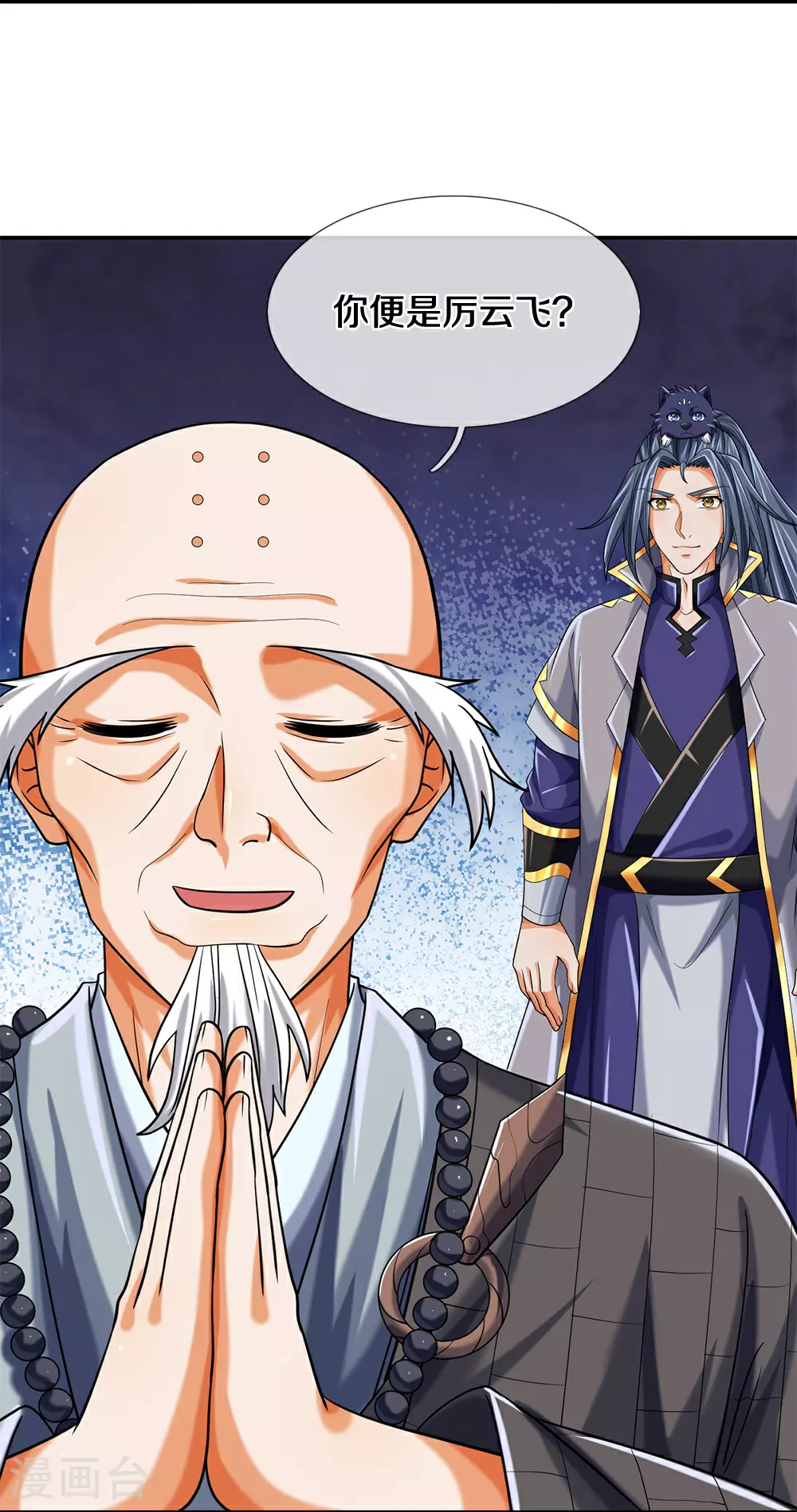 神武天尊短剧观看完整版漫画,第624话 上古至尊1图