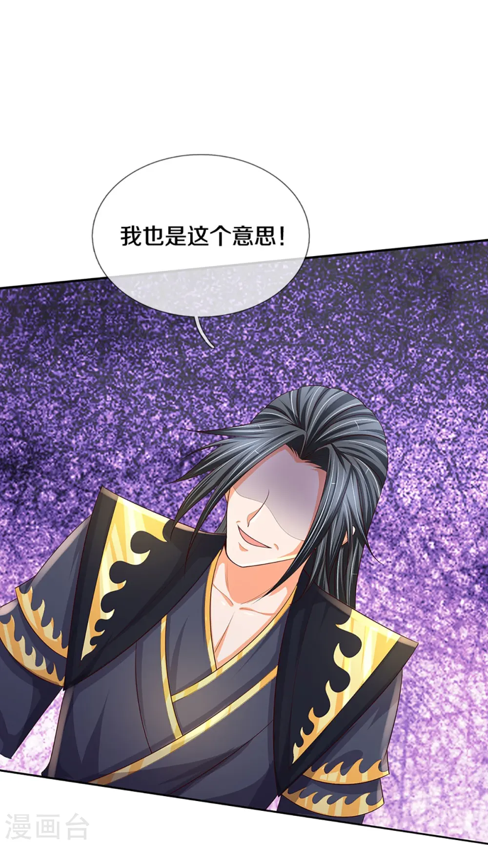 神武天尊厉云飞最终目的漫画,第446话 白家内乱1图