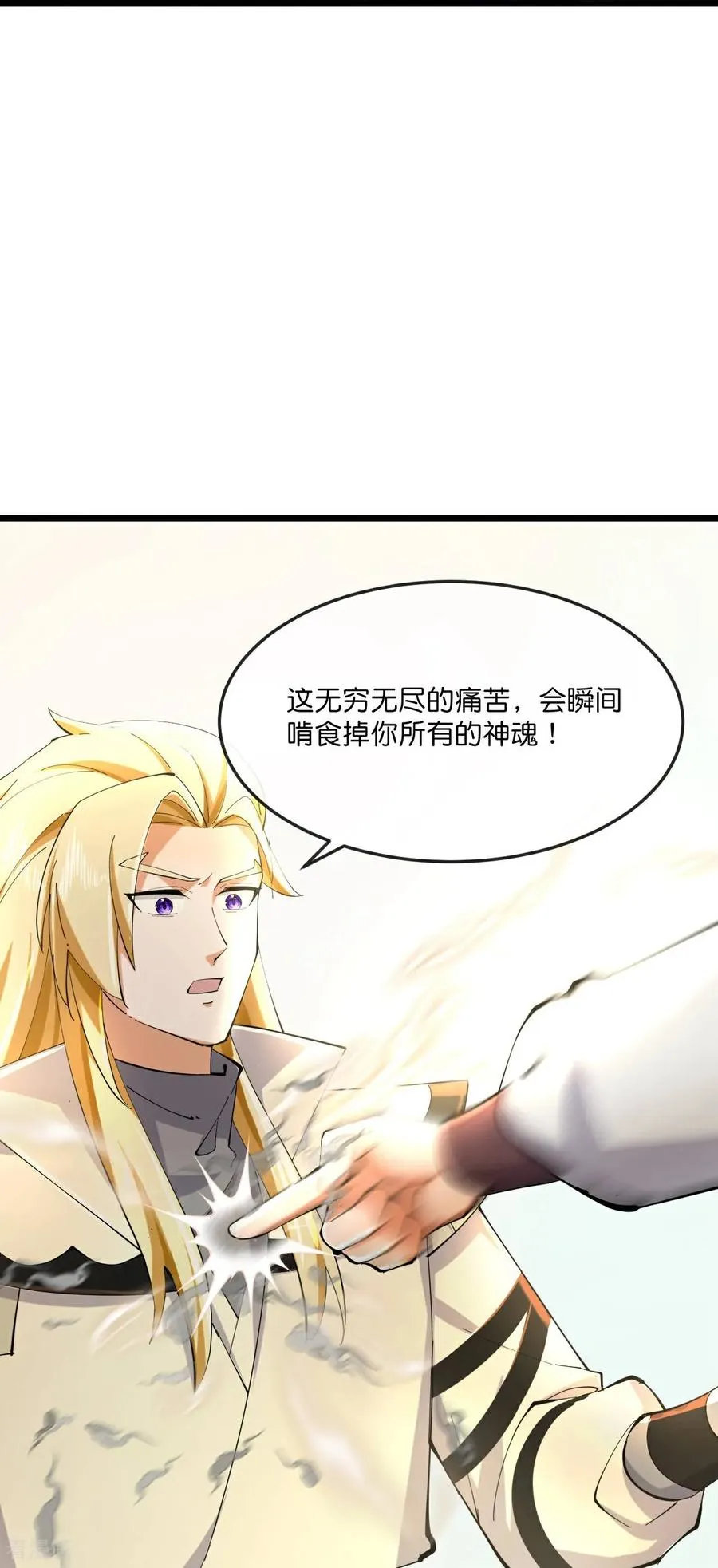 神武天尊厉云飞最终目的漫画,第782话 天道残魂，未知真相2图